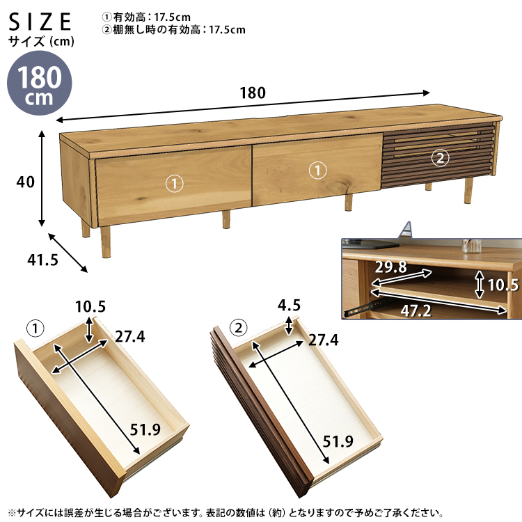 サイズ180