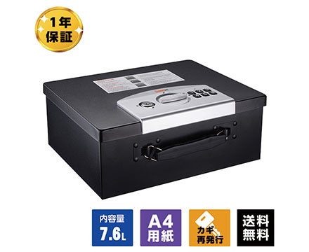 【準備中】保管庫 アーマーセーフCB35 容量7.6L