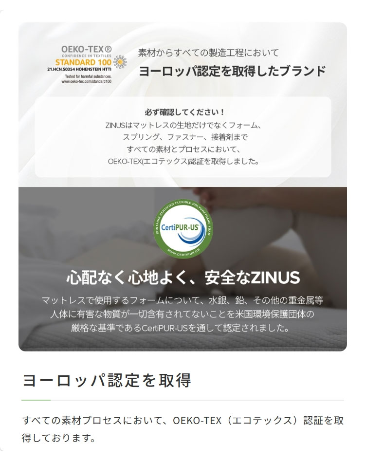 ヨーロッパ認定を取得