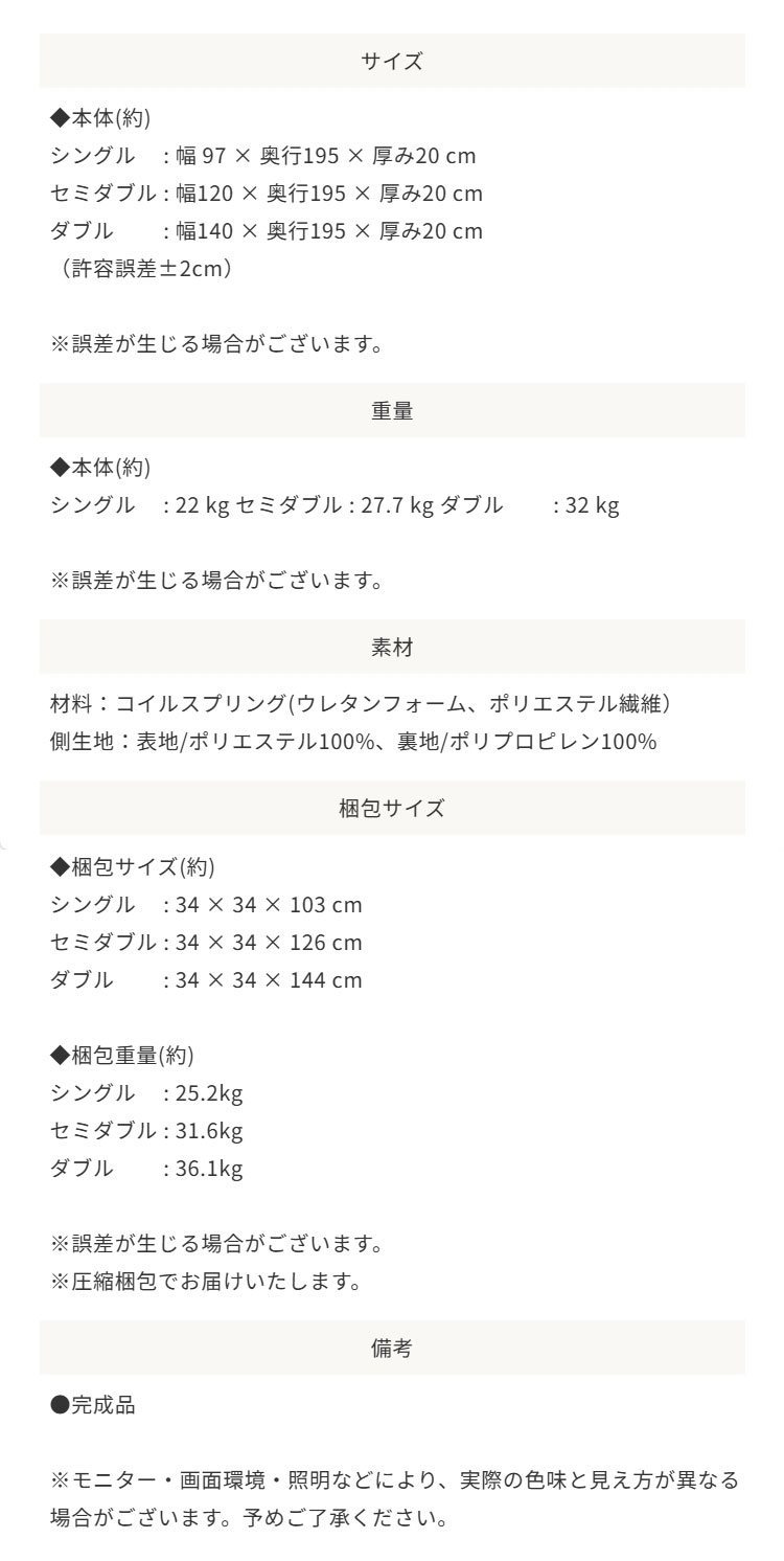 ZINUSExtraFirmハイブリッドマットレスサイズ表