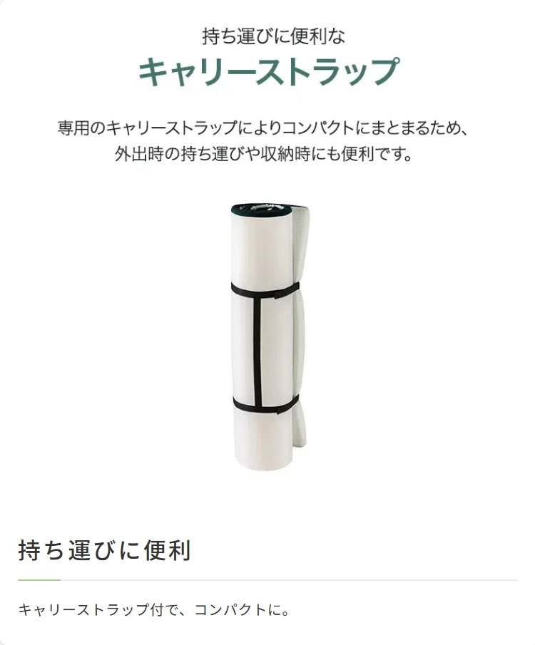 持ち運びに便利