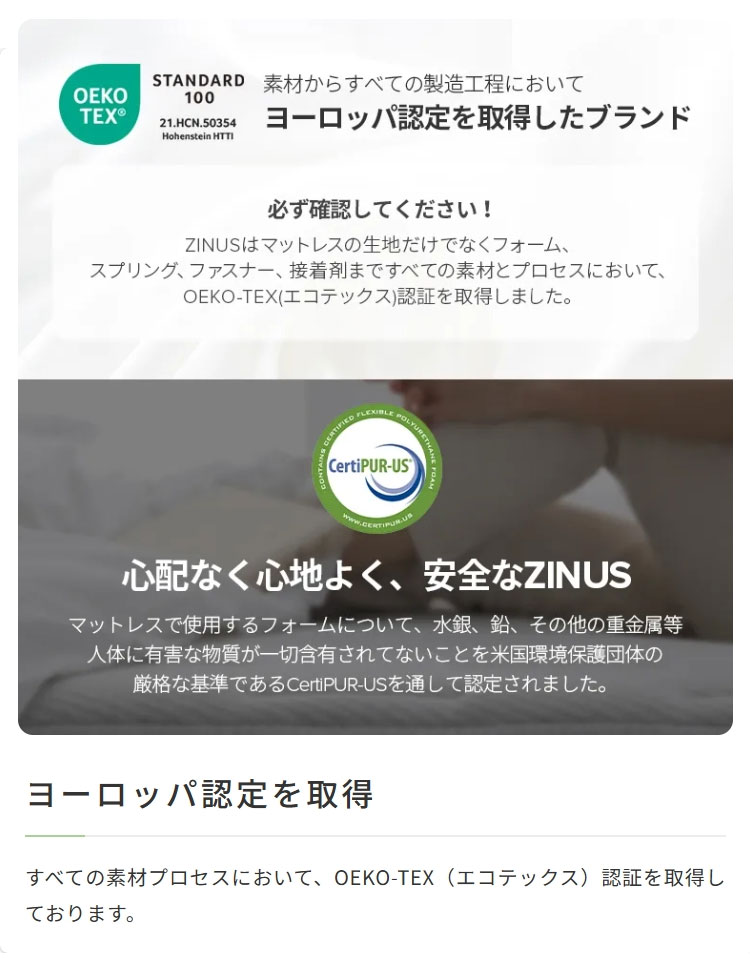 ヨーロッパ認定を取得