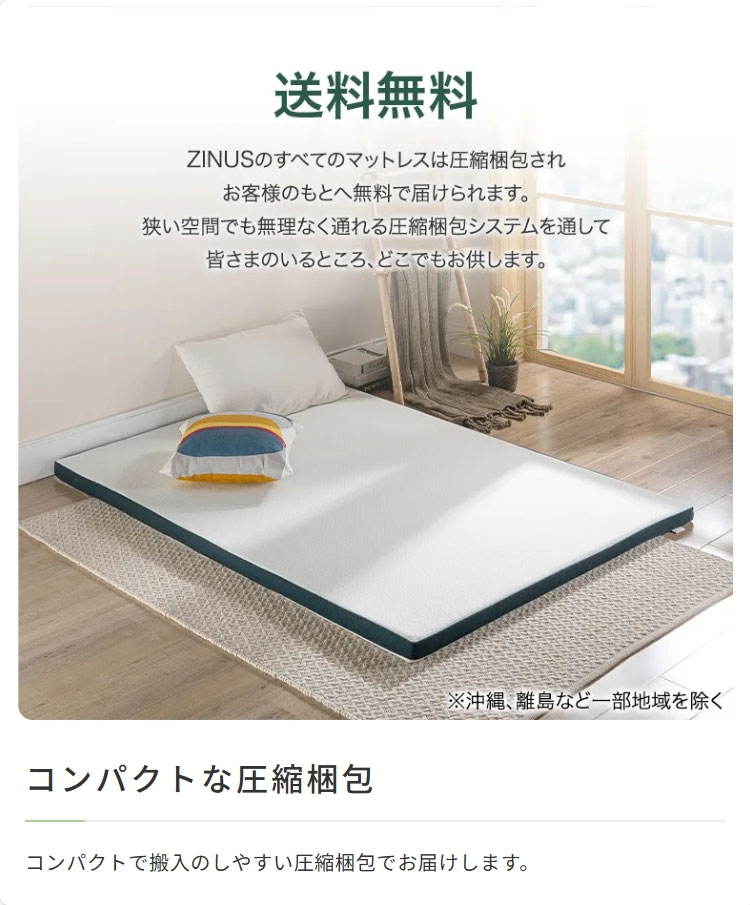 コンパクトな圧縮梱包