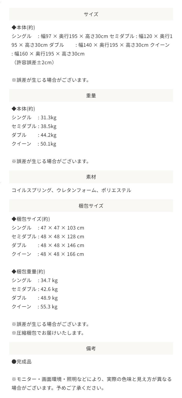 ZINUSCloudLuxeSポケットコイルマットレス30サイズ表