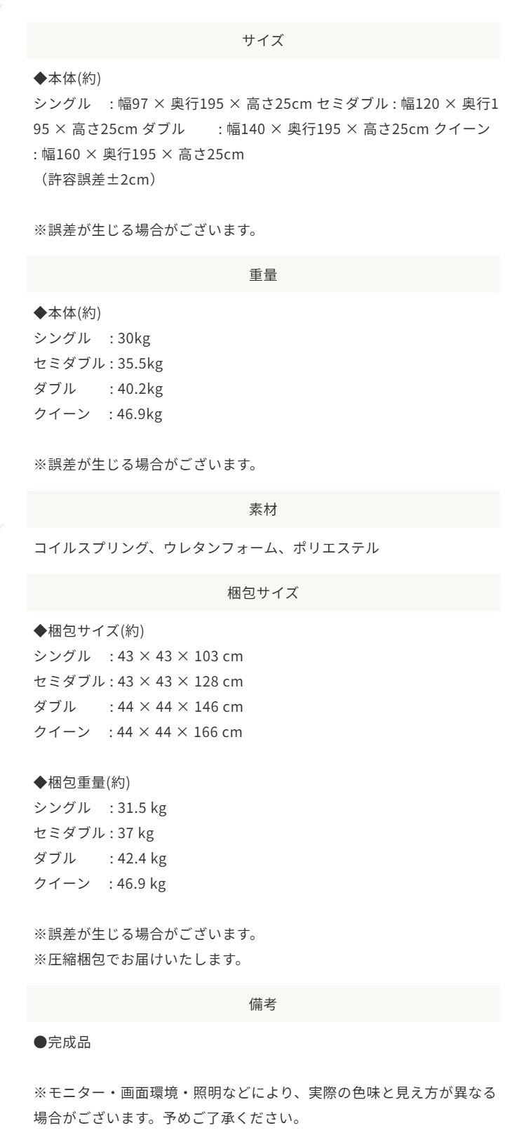 ZINUSUltimaLuxeSポケットコイルマットレス25サイズ表