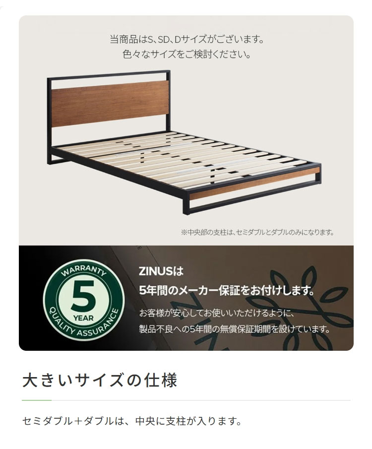 ZINUSSuzanneスチール&ウッドベッドフレームヘッドボード付