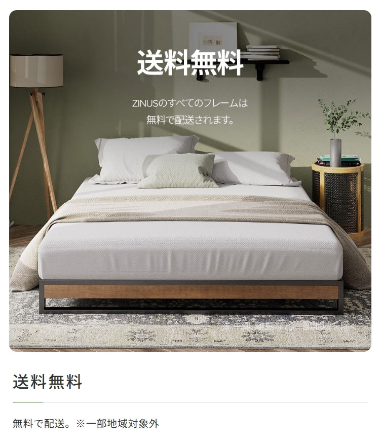 ZINUSSuzanneすのこベッドフレームヘッドボードなし