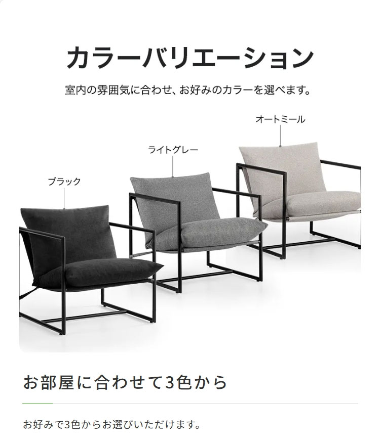 ソファー一人掛けリラックスファブリックZINUSAidanラウンジチェア