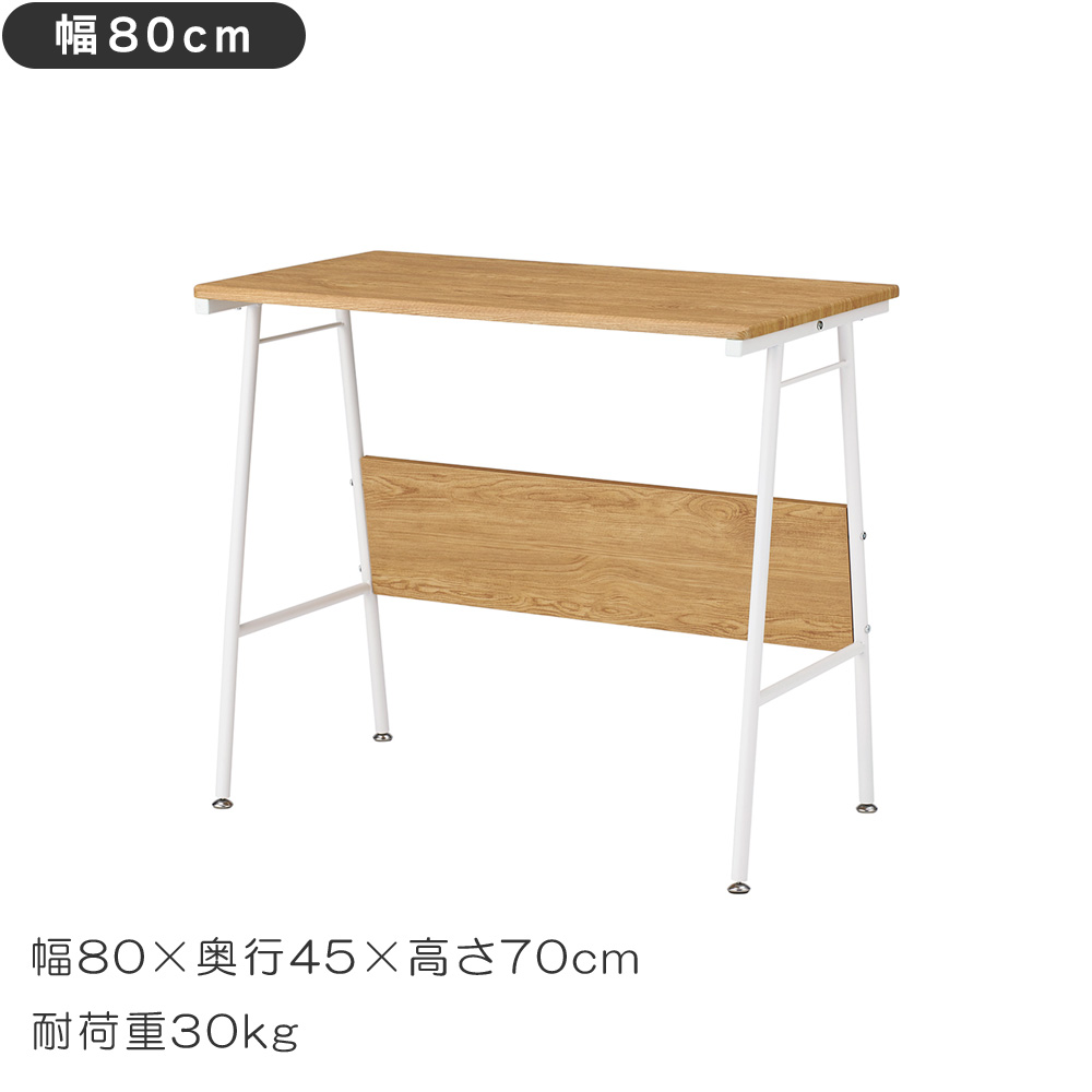 ナカバヤシ シンプルワークデスク 幅80cm サイズ表