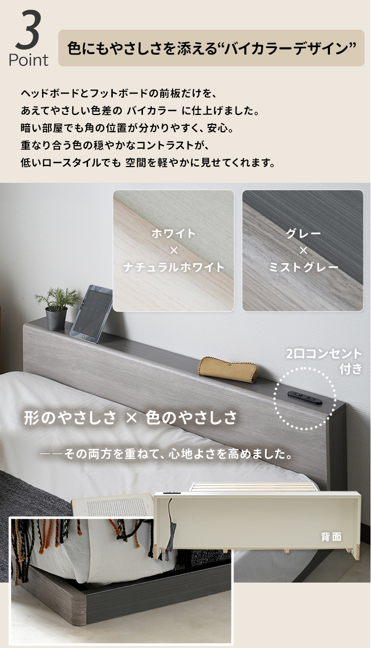 【フレームのみ】角のないローベッドベッドフレームすのこベッドベッド連結ベッドシングルSシングルベッド角が丸くて安心角丸組立簡単木目バイカラーホワイトグレー連結97cm