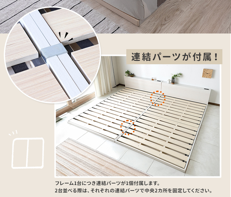 【フレームのみ】角のないローベッドベッドフレームすのこベッドベッド連結ベッドシングルSシングルベッド角が丸くて安心角丸組立簡単木目バイカラーホワイトグレー連結97cm