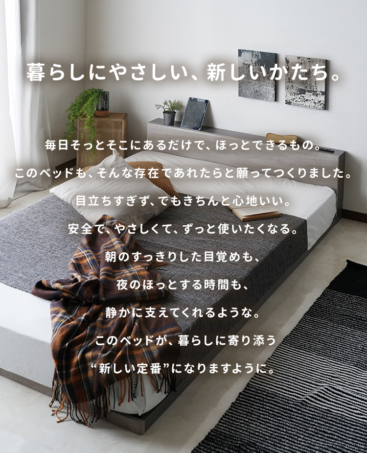 【フレームのみ】角のないローベッドベッドフレームすのこベッドベッド連結ベッドシングルSシングルベッド角が丸くて安心角丸組立簡単木目バイカラーホワイトグレー連結97cm