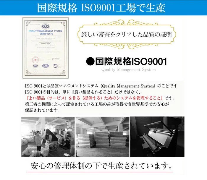 安心工場で生産しています