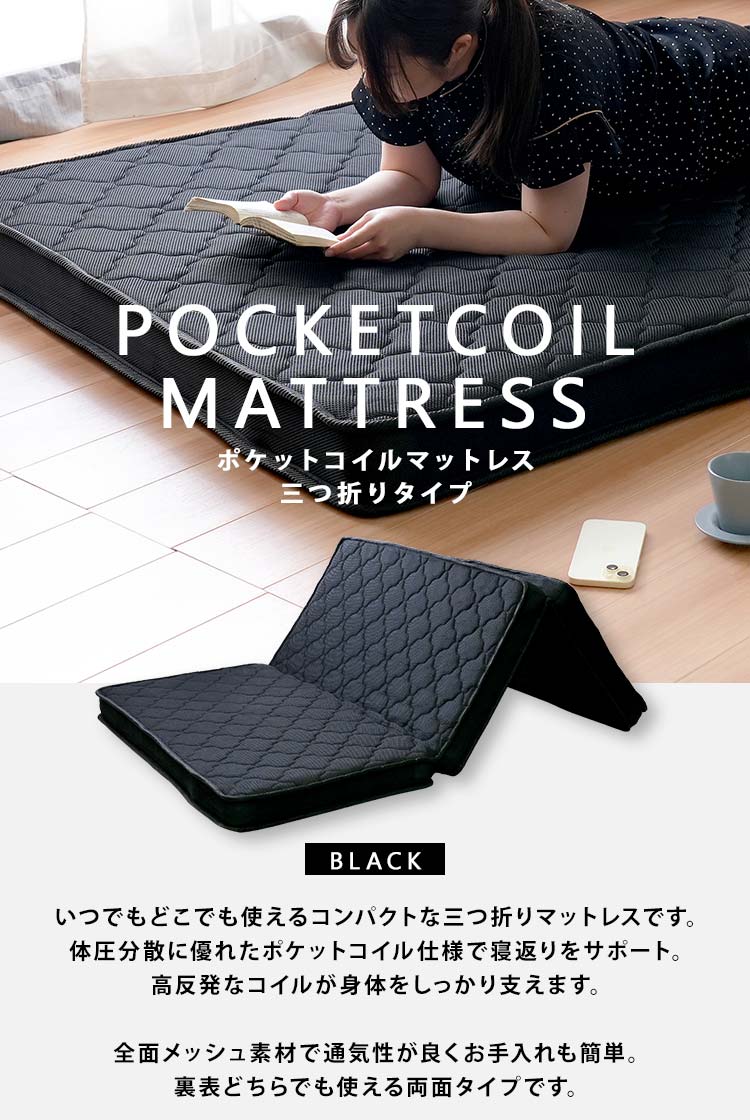 三つ折りマット