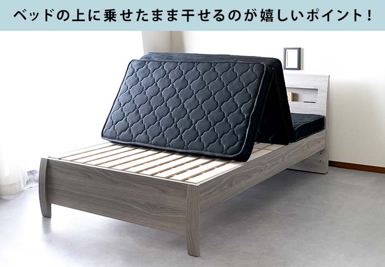 干せる