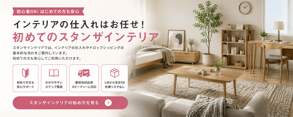 新規会員登録